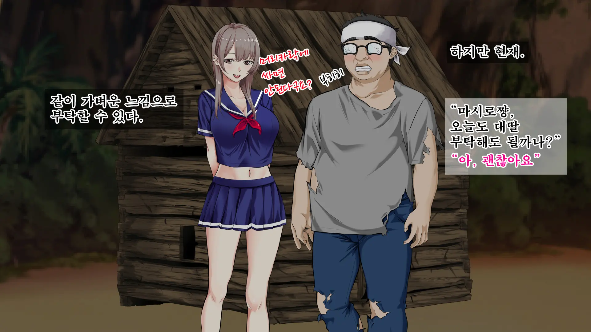 JK Gradol To Mujintou De Namapako! ~Sounan Shita Shima De Futari Dake No Seikatsu, Gaman Dekizu Ni Yarimakuri~ | JK 그라돌과 무인도에서 노콘섹스! ~조난당한 섬에서 둘만의 생활 참지 못하고 마구 해대기~